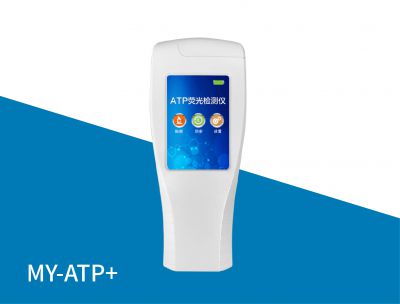 MY-ATP+型荧光检测仪