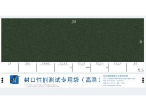 高低温封口测试袋