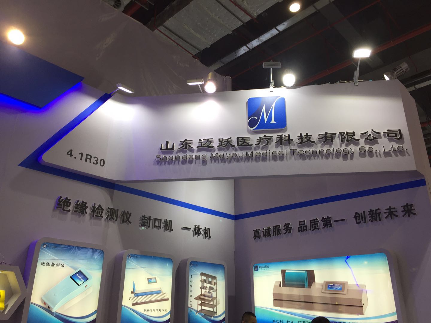 【盛况回顾】第81届中国国际医疗器械博览会（CMEF）